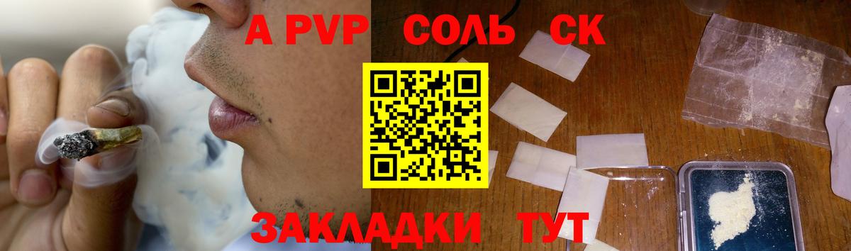 APVP крисы CK  Вход с VPN  Alfa_PVP кристаллы  как найти закладки  A PVP СК КРИС  Радужный 