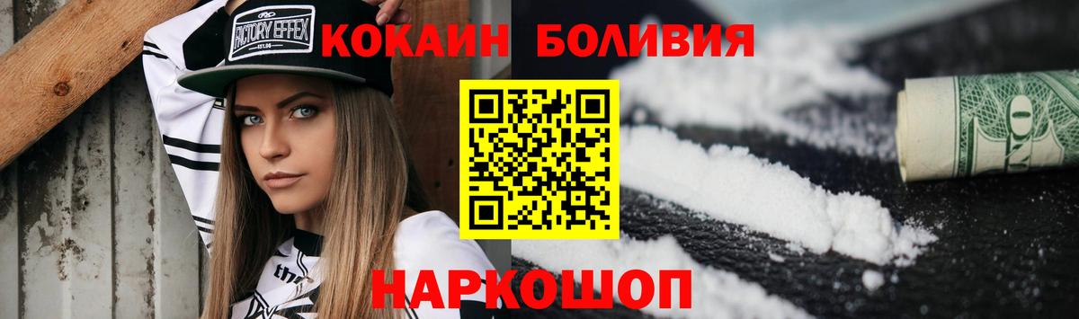Cocaine Перу Радужный