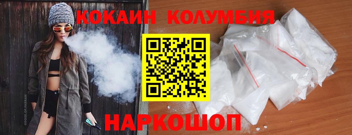 Радужный  COCAIN 98%  Cocaine Fish Scale  Вход с VPN 
