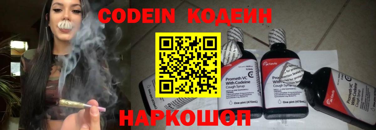 Кодеиновый сироп Lean напиток Lean (лин) Радужный