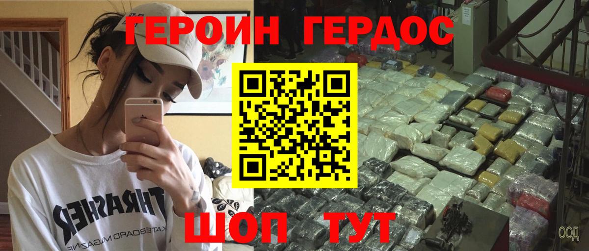 Радужный  ГЕРОИН гречка  Вход с VPN 