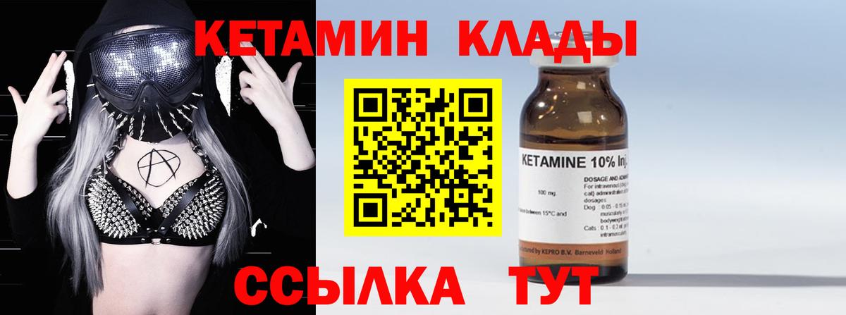 Кетамин ketamine  Вход с VPN  Радужный  КЕТАМИН VHQ 