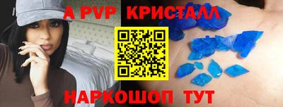 мяу мяу кристалл Ангарск