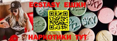 мяу мяу кристалл Ангарск