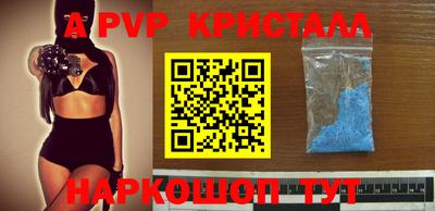мяу мяу кристалл Ангарск