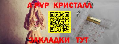 мяу мяу кристалл Ангарск