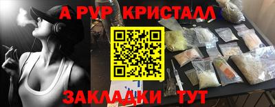 мяу мяу кристалл Ангарск