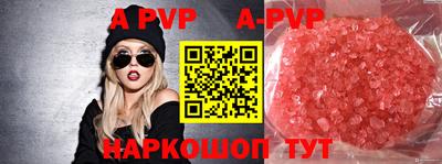 мяу мяу кристалл Ангарск