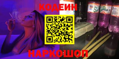 мяу мяу кристалл Ангарск