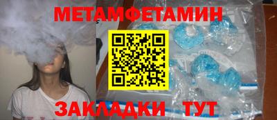 мяу мяу кристалл Ангарск