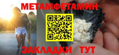 первитин Анапа