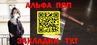 первитин Анапа