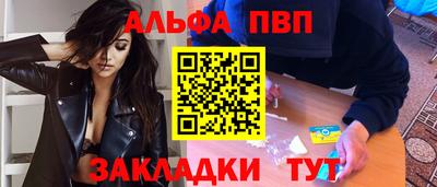 первитин Анапа