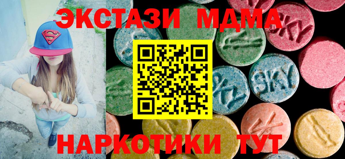 MDMA Molly  МДМА кристаллы  MDMA  Радужный  Вход с VPN 