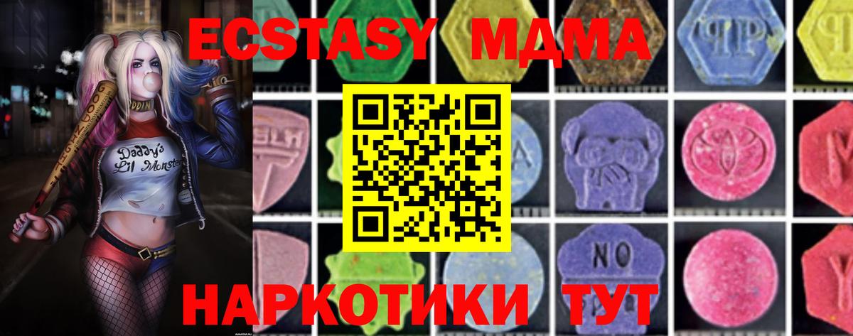 МДМА Molly Радужный