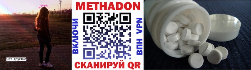 Метадон methadone купить наркотики цена Радужный
