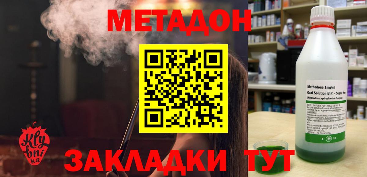 Радужный  МЕТАДОН белоснежный  Вход с VPN  МЕТАДОН кристалл 