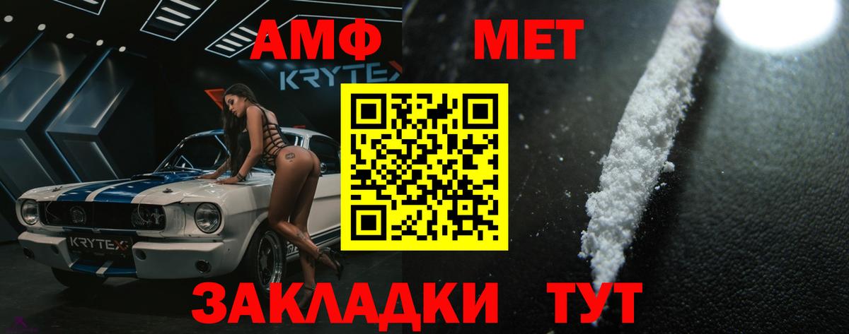 Метамфетамин кристалл  Вход с VPN  МЕТАМФЕТАМИН  Радужный 